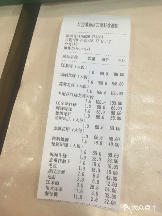 堂瓦里·传统赣菜(第一街区店)账单图片
