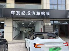 -车友必成·3M汽车贴膜/隐形车衣/改色膜(成都店)
