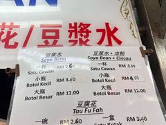 -义钦豆腐花