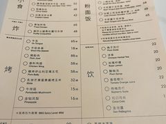 菜单-胡麻(静安嘉里店)
