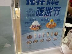 -鲜芋仙(花都融创茂店)