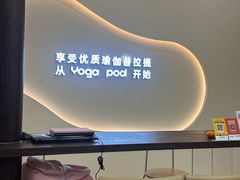 -乐刻瑜伽·普拉提·小瑜荚YogaPod(滨江银泰店)