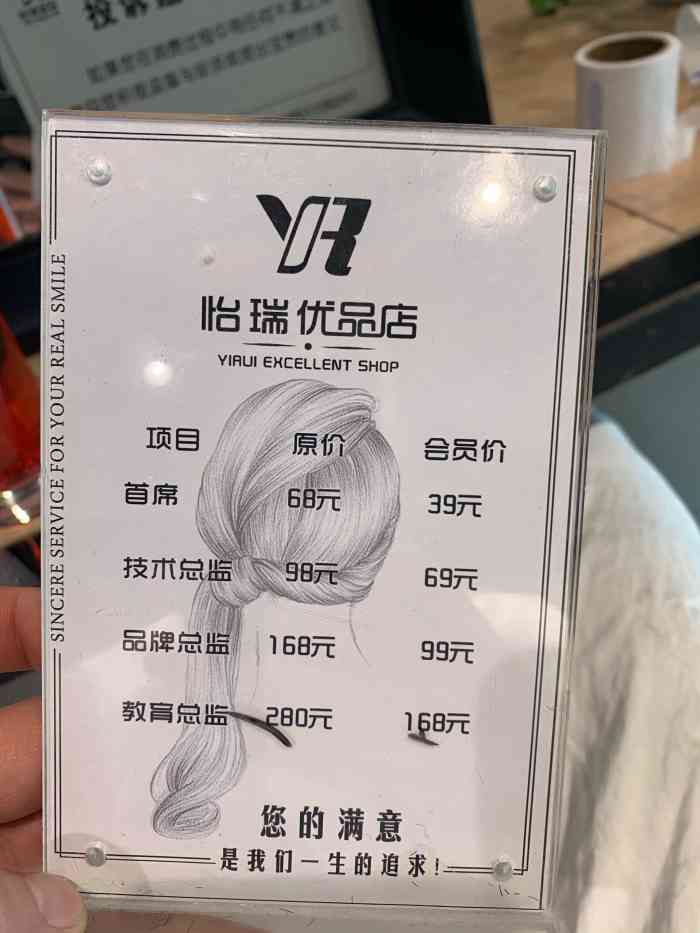 怡瑞造型(来广营店)