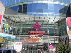 -方恒购物中心(望京小街店)
