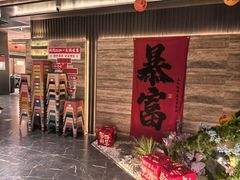 -阿露佳·舌尖上的安吉菜