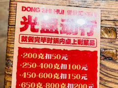 -懂食汇自助火锅