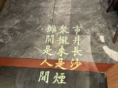 -恰饭·老长沙市井菜 (天河客运站店)