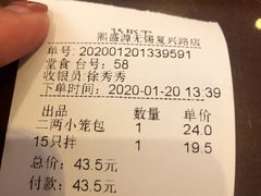 -熙盛源(复兴路店)