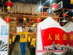 -人民公社大食堂(台湖店)