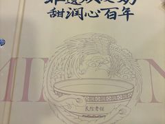 -民信老铺(华盖路店)