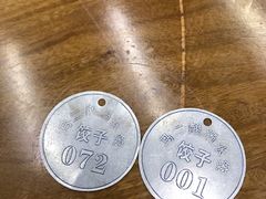 -回坊马二饺子馆