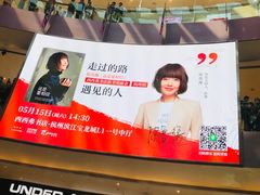 -宝龙城(杭州滨江店)
