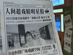 -济南恒隆广场