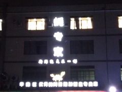 -蚝专家(北滘店)