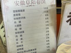 -安徽阜阳卷馍(西单店)