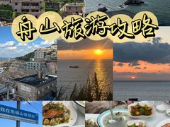 -东极岛景区
