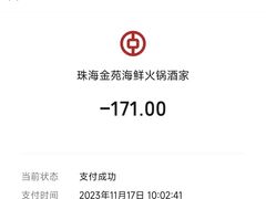 -金苑海鲜酒家(来魅力店)