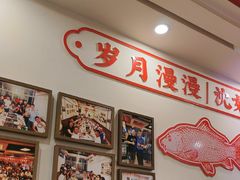 -沈姐万州烤鱼(沙坪坝七中店)