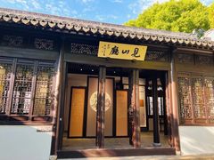-上海醉白池公园