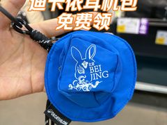 -迪卡侬(西三旗店)