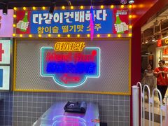 -Meet Sun韩式大排档(五一广场7MALL店)