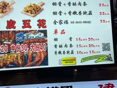 -傅强排骨(成都总店)