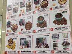 菜单-珍妮曲奇聪明小熊(尖沙咀店)