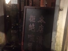 -江湖边·小生活