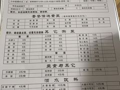 -老殷锅仔