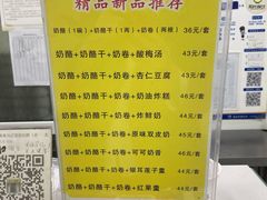 -清真马记宫廷奶酪(农光里店)