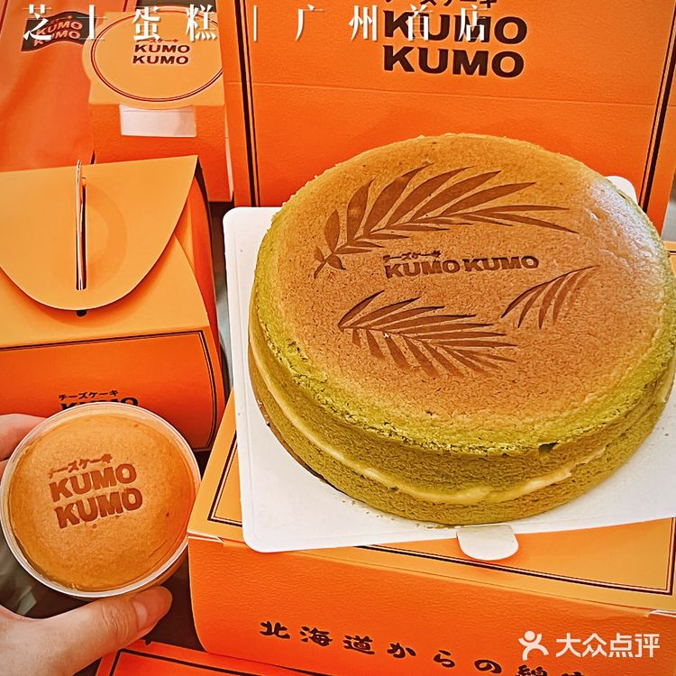 广州首家KUMO KUMO芝士蛋糕来正佳广场啦[加油]