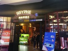 -西西弗书店(三峡广场湟恩新纪元购物广场店)