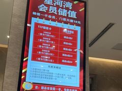 -星河湾温泉洗浴酒店