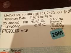 -澳门外港客运码头(轮渡站)