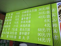-清真-戏楼王记牛肉面