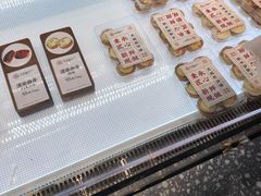 灌浆曲奇-吴越糕享(常熟万达店)