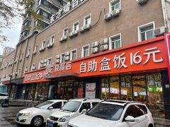 -富龙快餐店(铁西店)