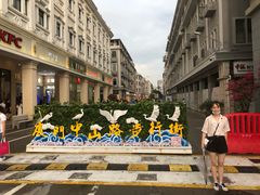 景点-中山路步行街