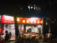 门面-百家春好德来姜母鸭