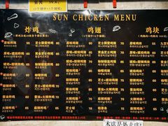 -SUN炸鸡专门店(西塔总店)