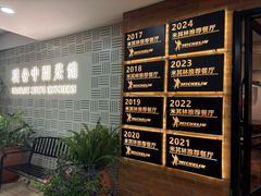 -漢舍中国菜馆(889广场店)