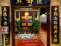 门面-点都德(千灯湖环宇城店)