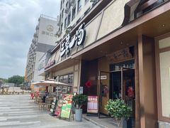 -衡地道·三菜一汤(汉溪长隆店)