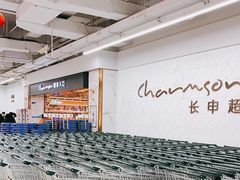-长申超市(美食城店)