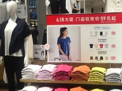 -优衣库(广州恒宝广场店)