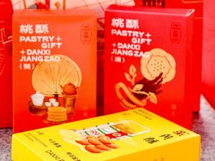 -DANXI丹喜面包·蛋糕(小公园永平店)