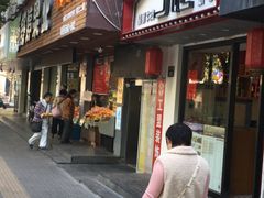 -丁记盐蘸牛肉·新杭菜(河东路店)