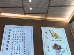 -喜家德虾仁水饺(东方宝泰店)