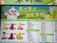 -蜜雪冰城(四惠东店)