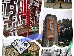 -1912街区